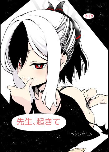 [Zundoko Sakaba (Benjamin)] Sensei, Okite (Blue Archive) cover