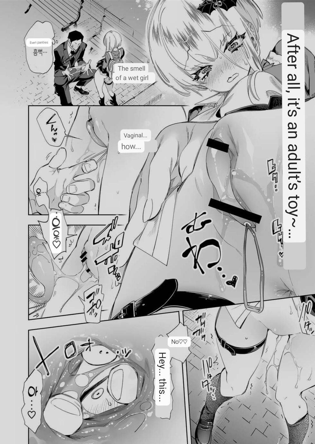 Onii-san, Watashi-tachi to Ocha Shimasen kaa? 8 page 11 full