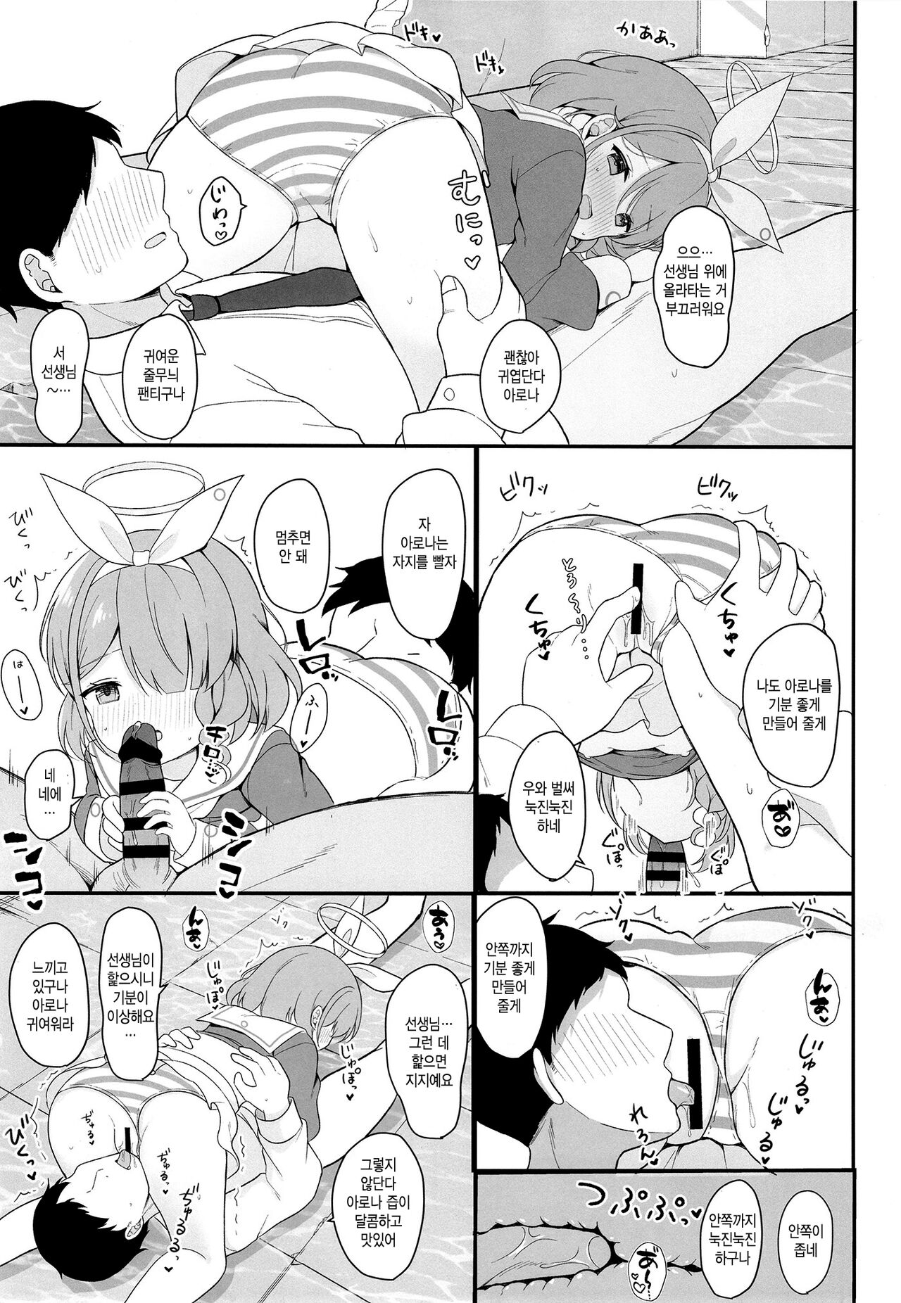 AroPla Archive | 아로프라 아카이브 page 11 full