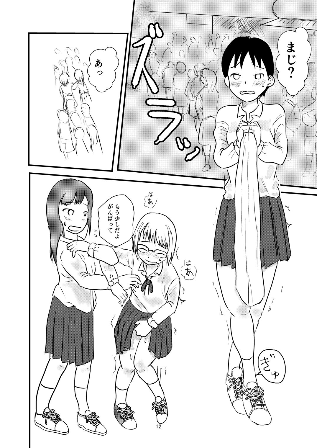 Not Alone page 11 full
