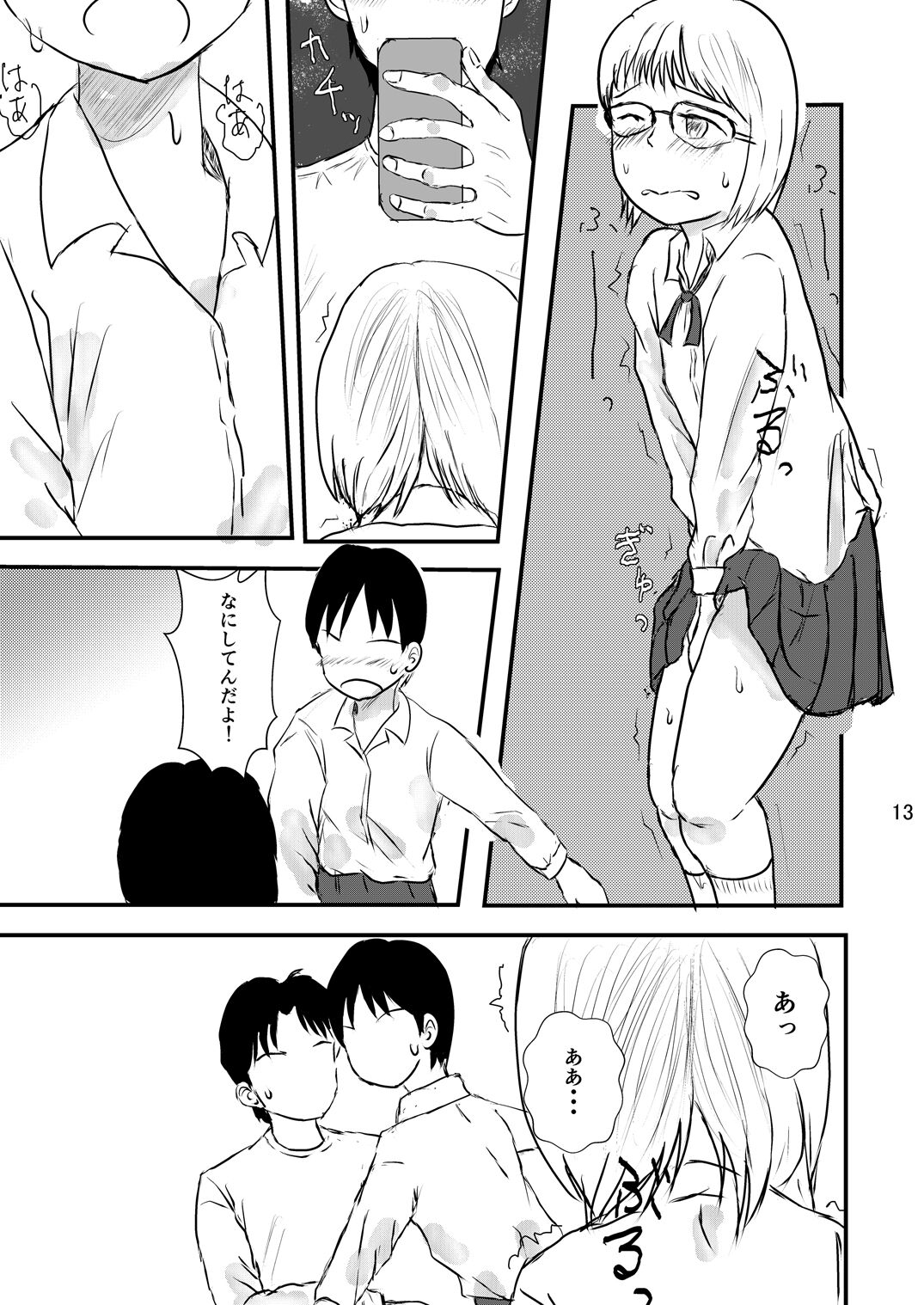 Not Alone page 12 full