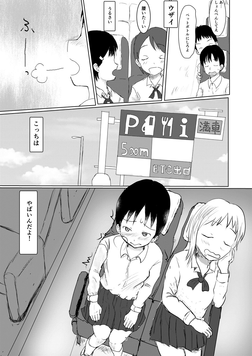 Not Alone page 2 full