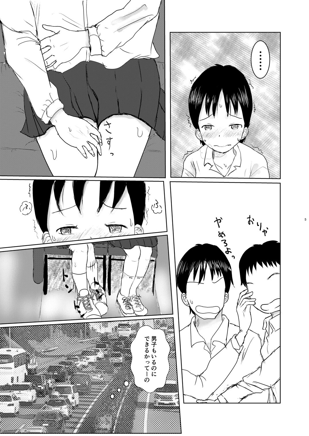Not Alone page 4 full