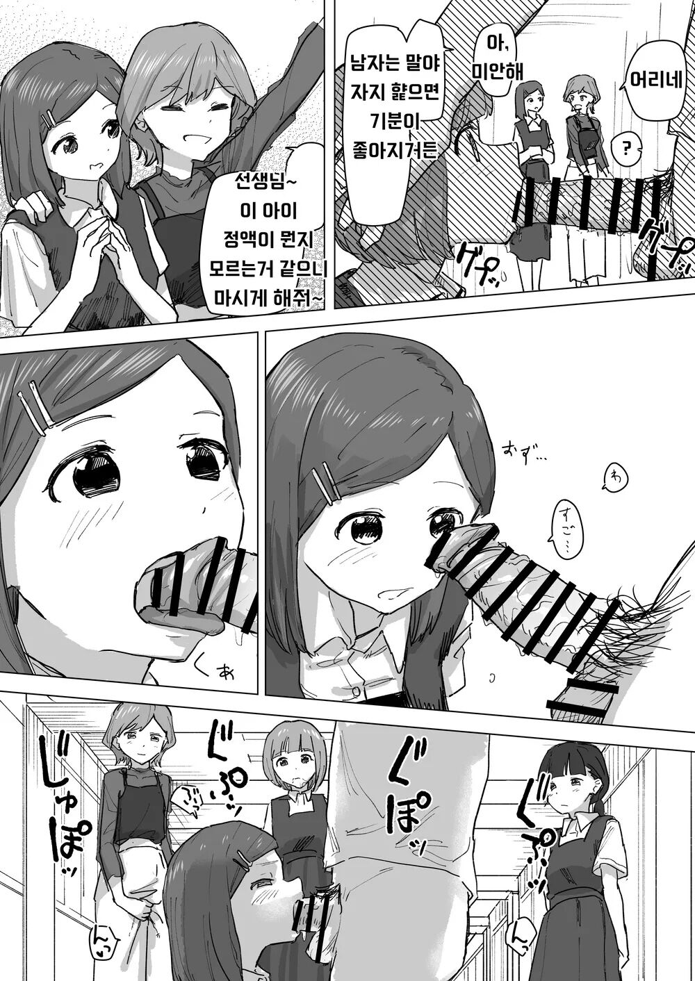 Settei Henkou Appli 2 | 설정 변경 어플 2 page 12 full