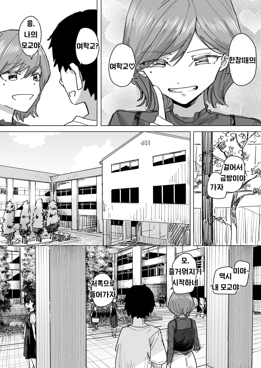 Settei Henkou Appli 2 | 설정 변경 어플 2 page 8 full