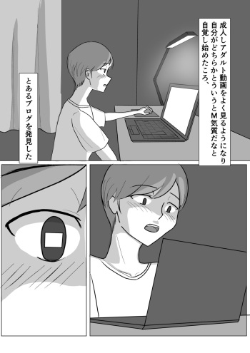 [ma-kuaruya] boku ga ashi feti mitu gi mazo ni o tiru made cover