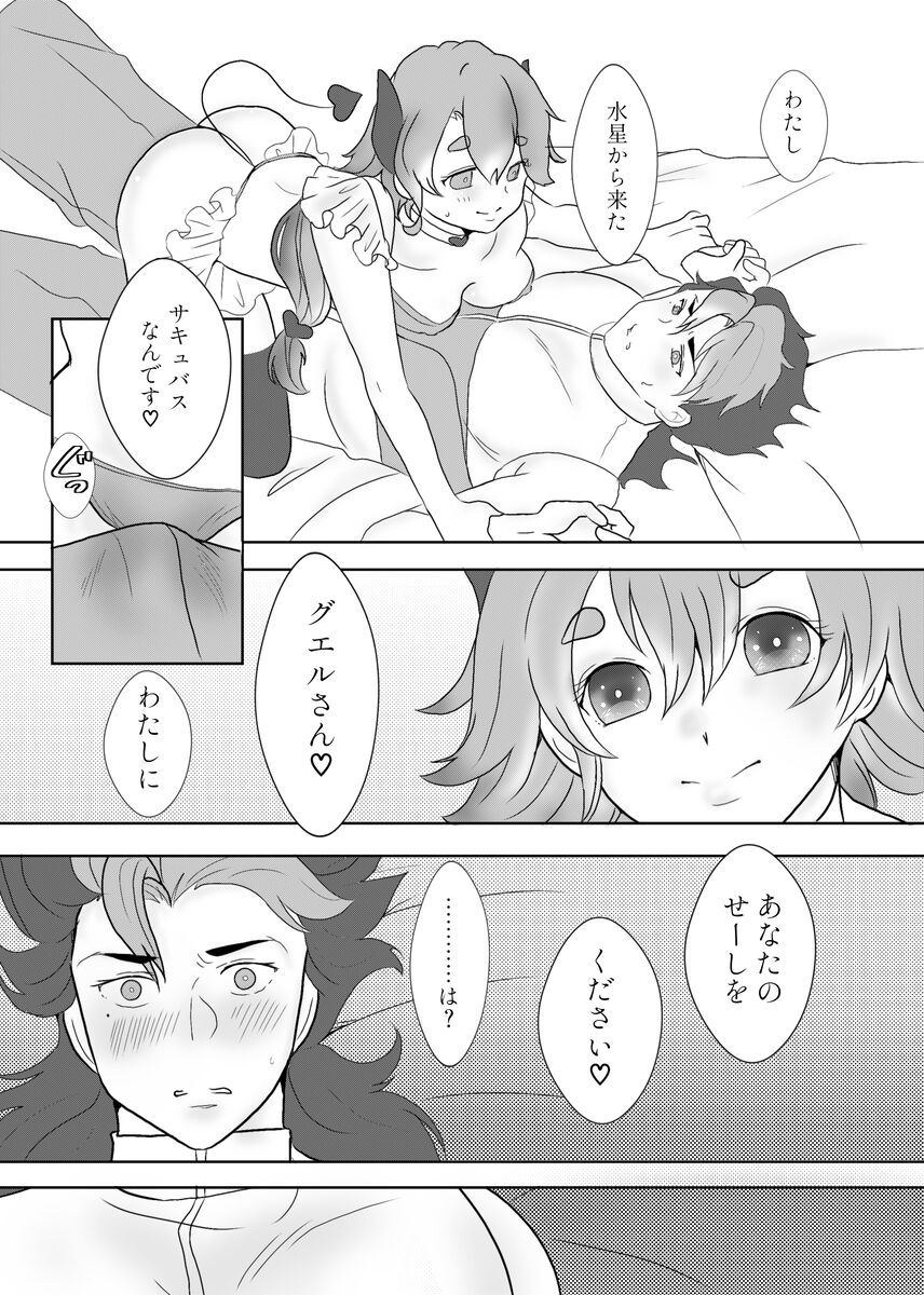 Can I start now? page 7 full