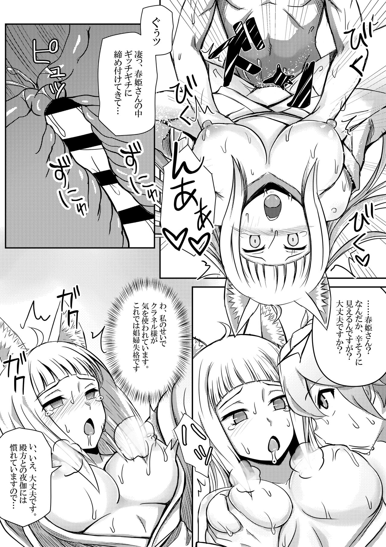 Bell-kun ga Harem o Motomeru no wa Machigatte Iru darou ka page 11 full