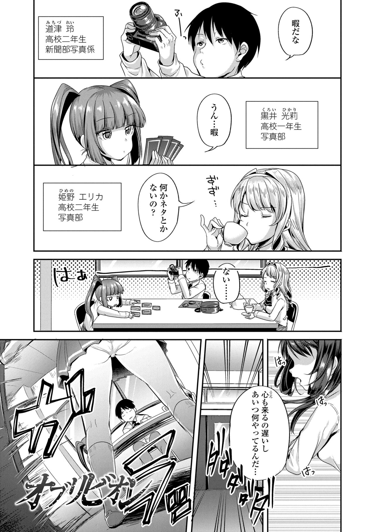 Kowashite Asobo Tomodachi Ippai  + DLsite Gentei Tokuten page 3 full