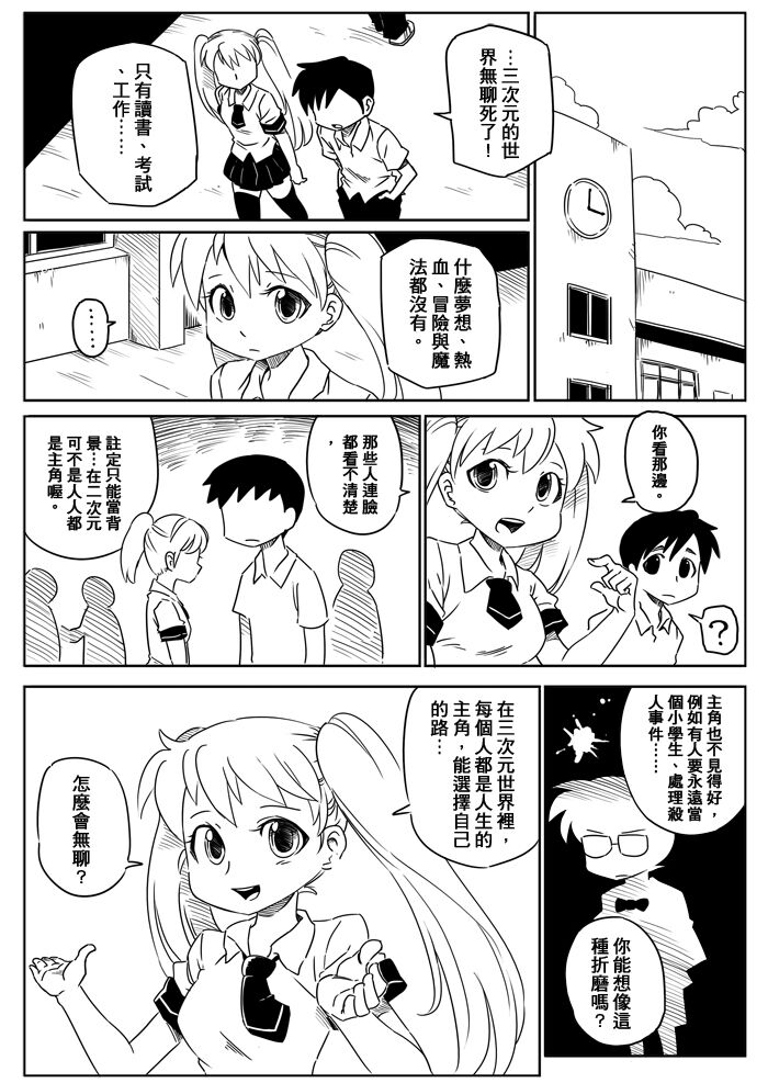 ARTIST 漢揚 page 11 full