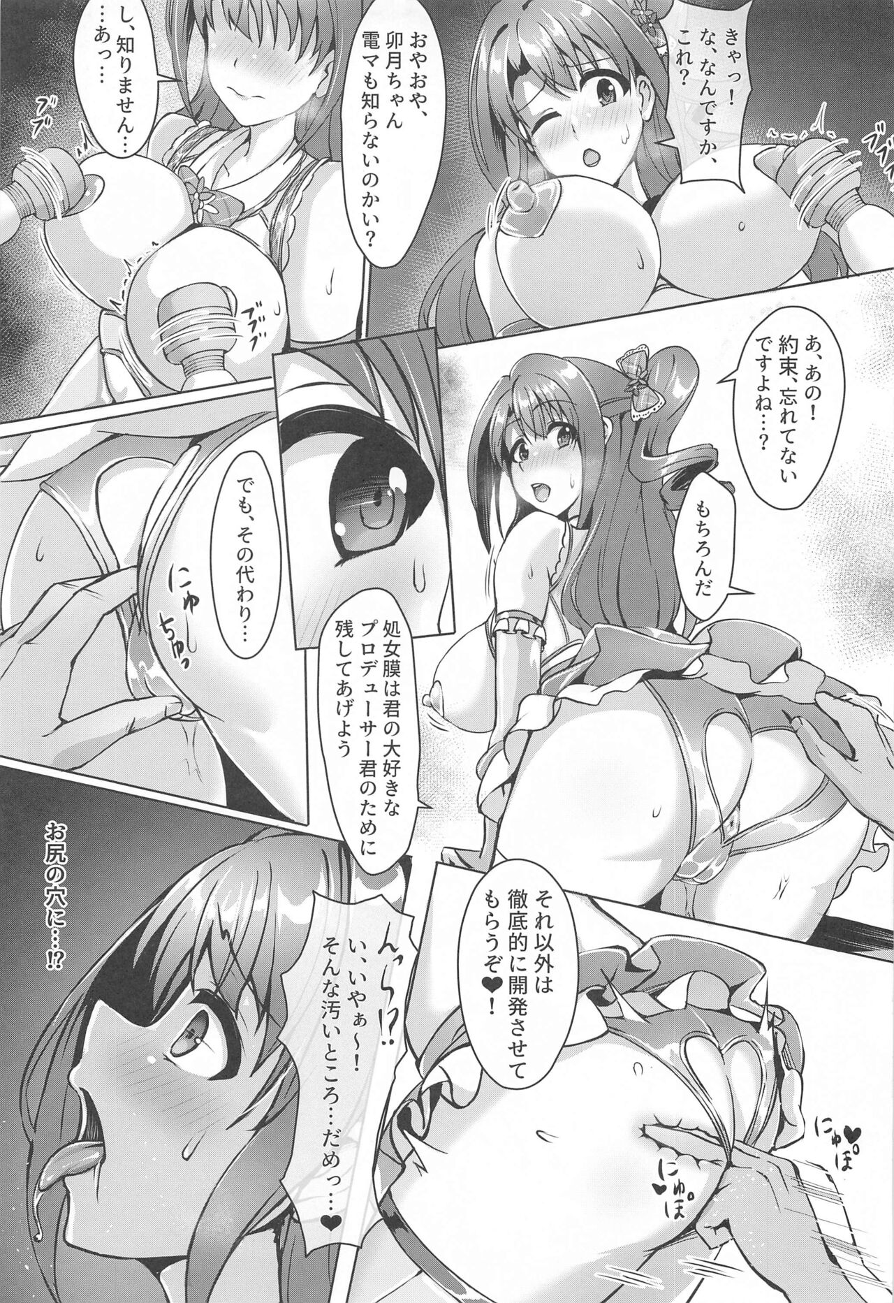 Seitouha Idol no Otoshikata page 12 full