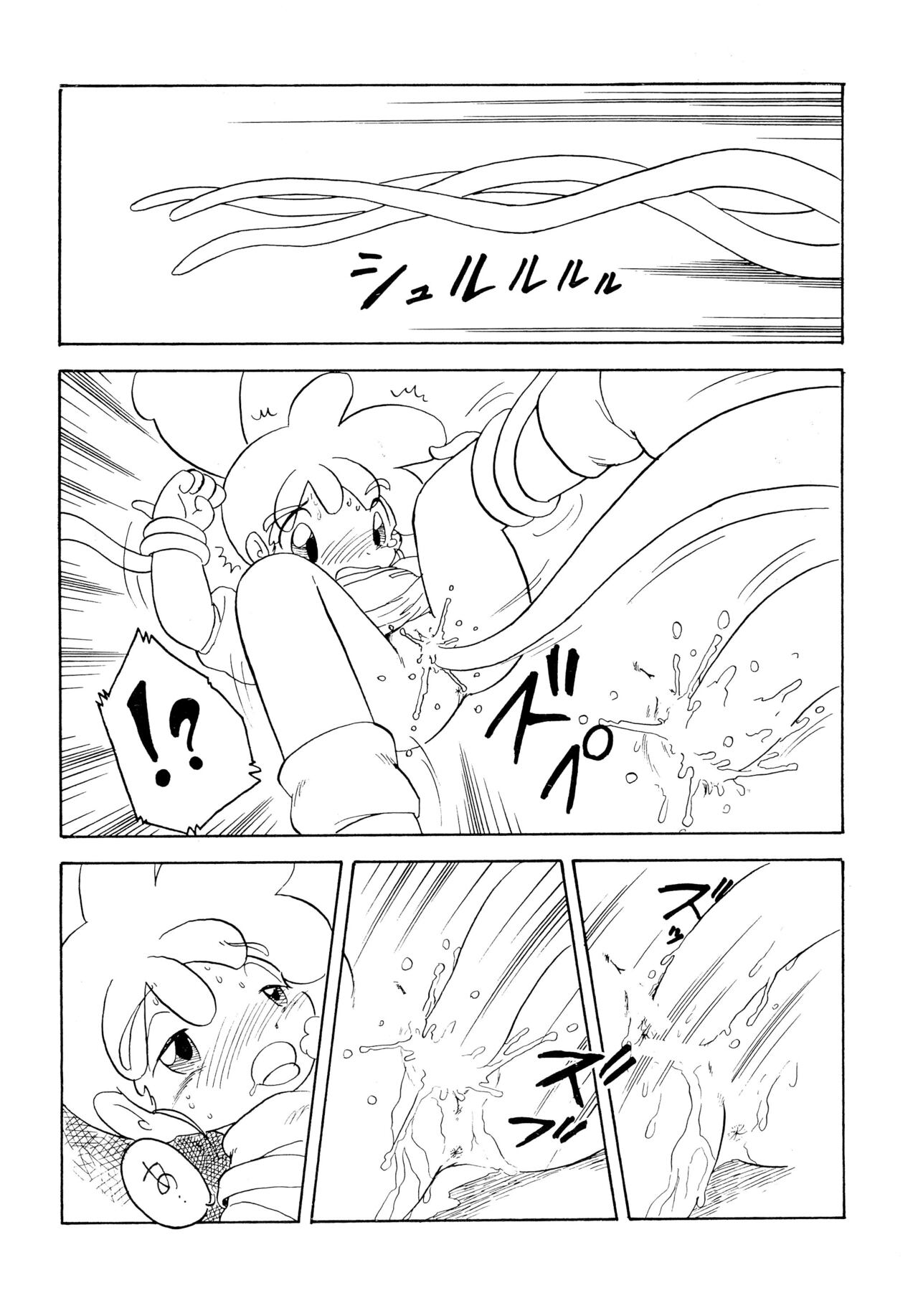 Kasumin page 12 full
