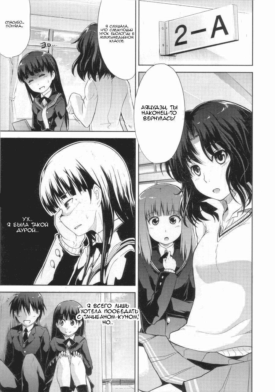 AMAGAMI FRONTIER Toaru Kamen no Addiction | Граница Амагами page 10 full