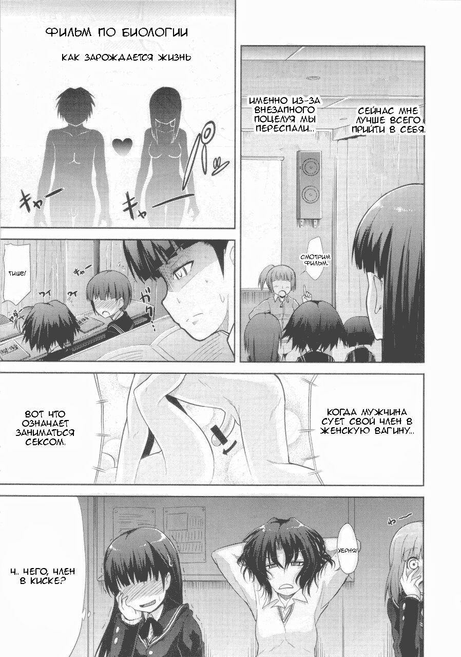 AMAGAMI FRONTIER Toaru Kamen no Addiction | Граница Амагами page 12 full