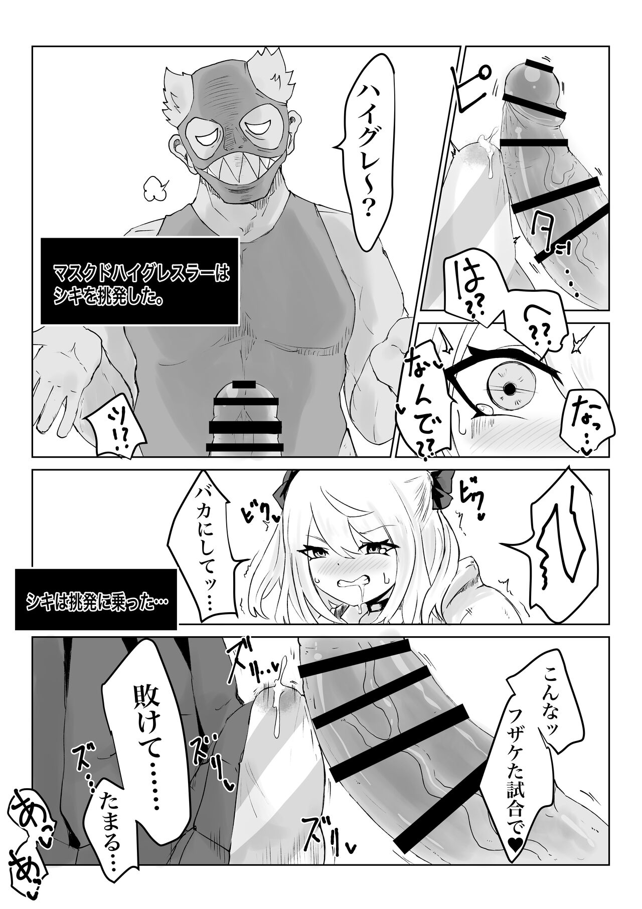 Isekai no Meikyuu. 2 ~Bakunyuu JK no Isekai Life~ page 12 full