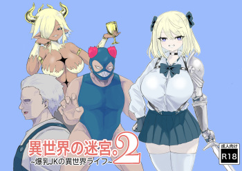 [Dendou Monaka] Isekai no Meikyuu. 2 ~Bakunyuu JK no Isekai Life~ cover