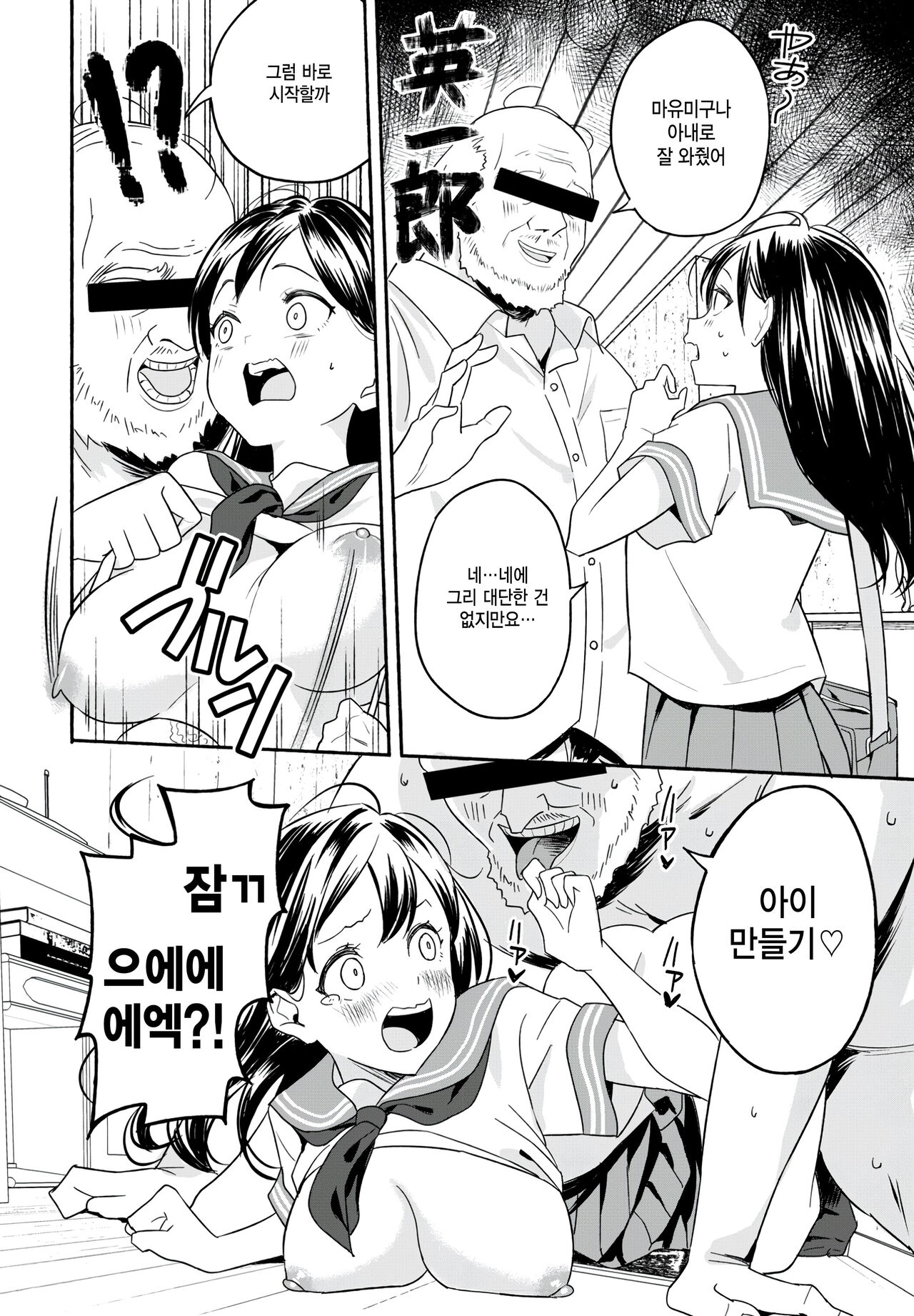 Oyome-chan page 4 full
