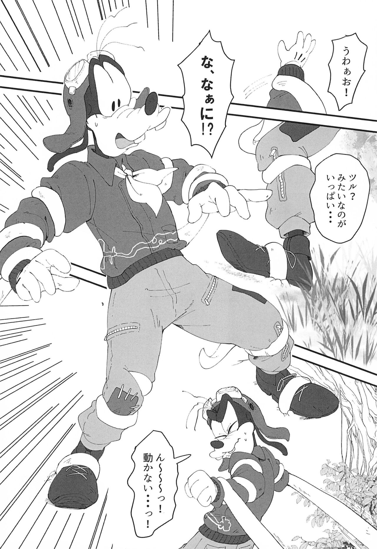 Ougon wa Mitsu no Aji page 11 full