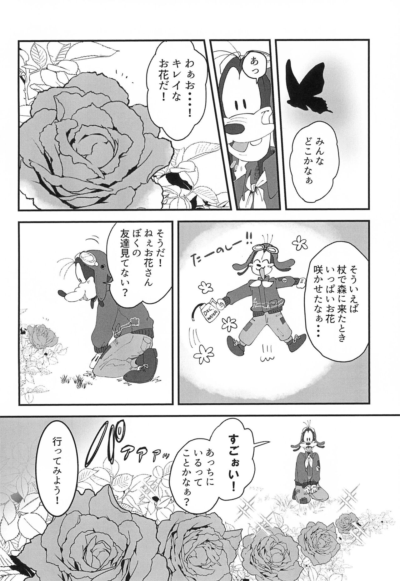 Ougon wa Mitsu no Aji page 8 full