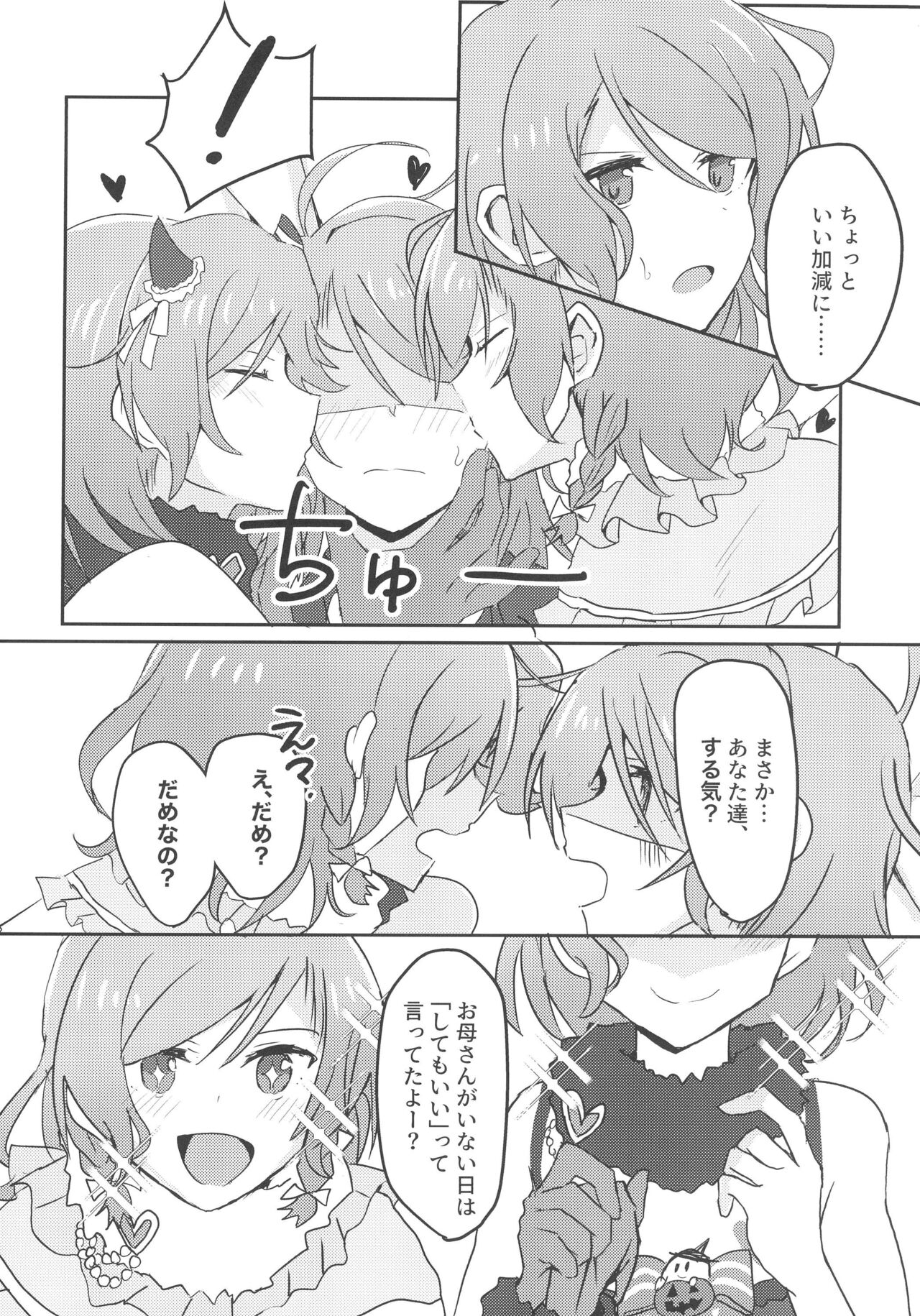 2H×1S page 10 full