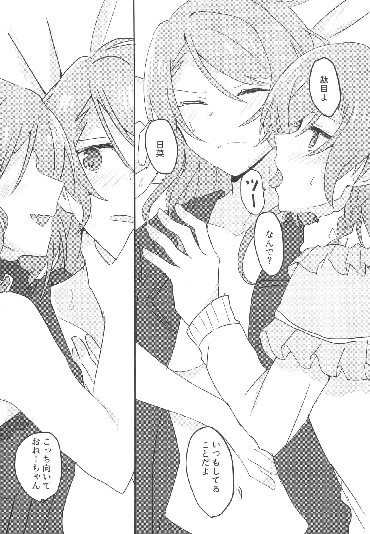 2H×1S page 11 full