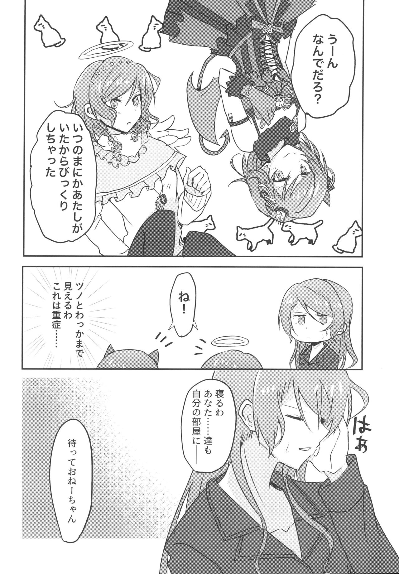 2H×1S page 6 full