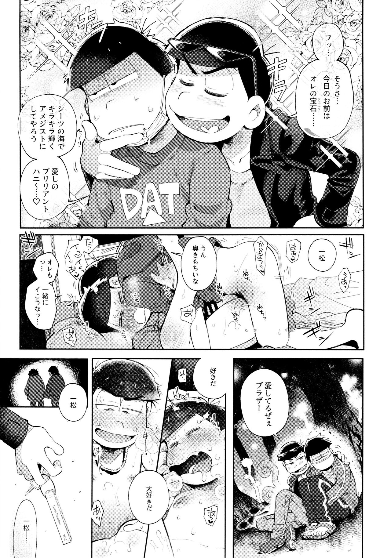 Ai no sasayaki kinshi-rei page 4 full