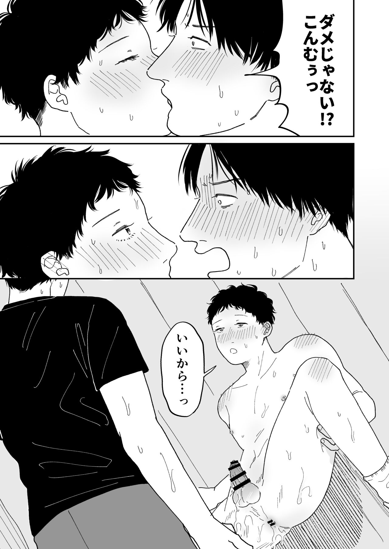 待合所 page 12 full