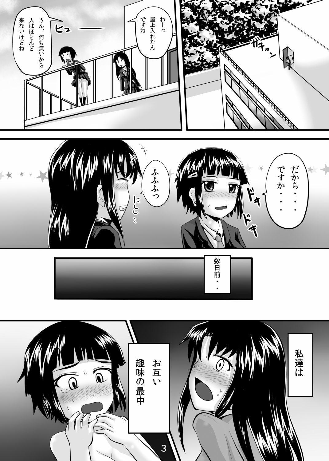 Suzu no Shitatari 7 page 2 full