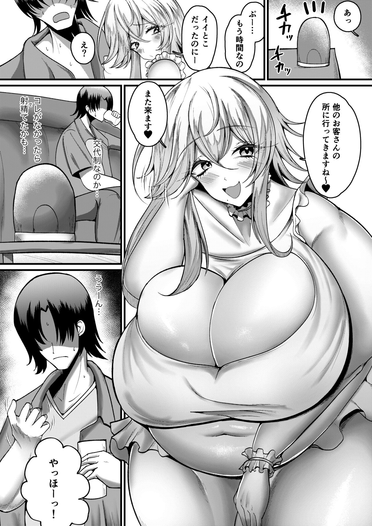 Ore no oppa harem taiken-ki page 11 full