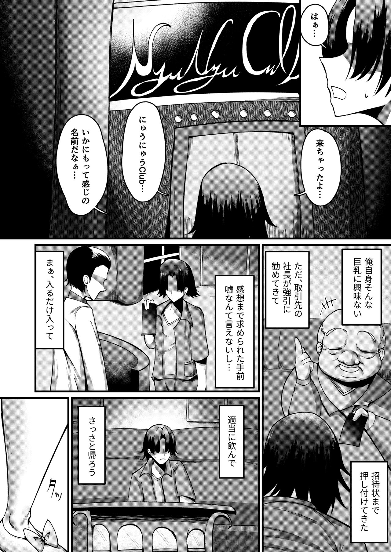 Ore no oppa harem taiken-ki page 4 full