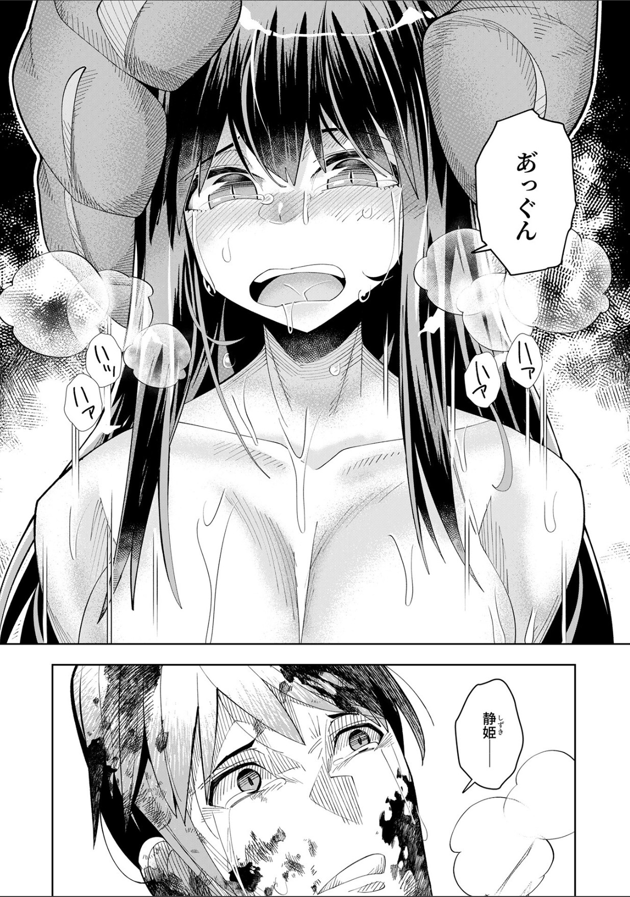 Youkoso Isekai e, Dewa Shinde Kudasai. - Welcome to another world then please die Ch. 9 page 12 full