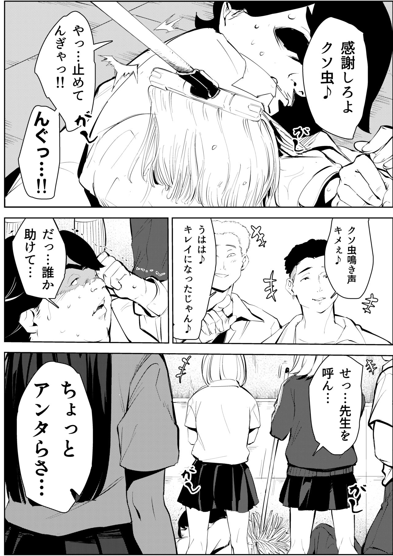 Owakon Gakuen ~ Boku o ijimeta Joshi-tachi wo Kitana Chinko de Yattsukeru no Maki! page 3 full