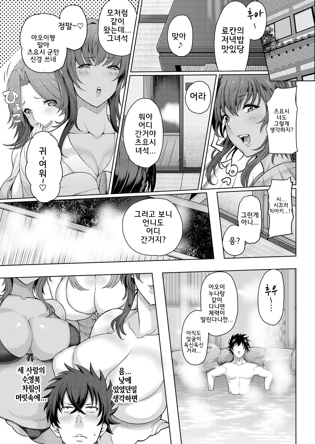 Juku Mesu - Erotic Mature Women page 12 full
