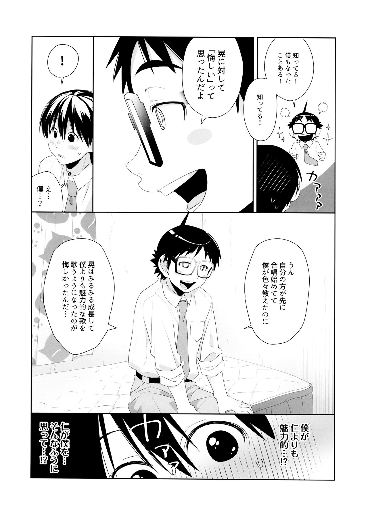 Duet Ottaba page 12 full