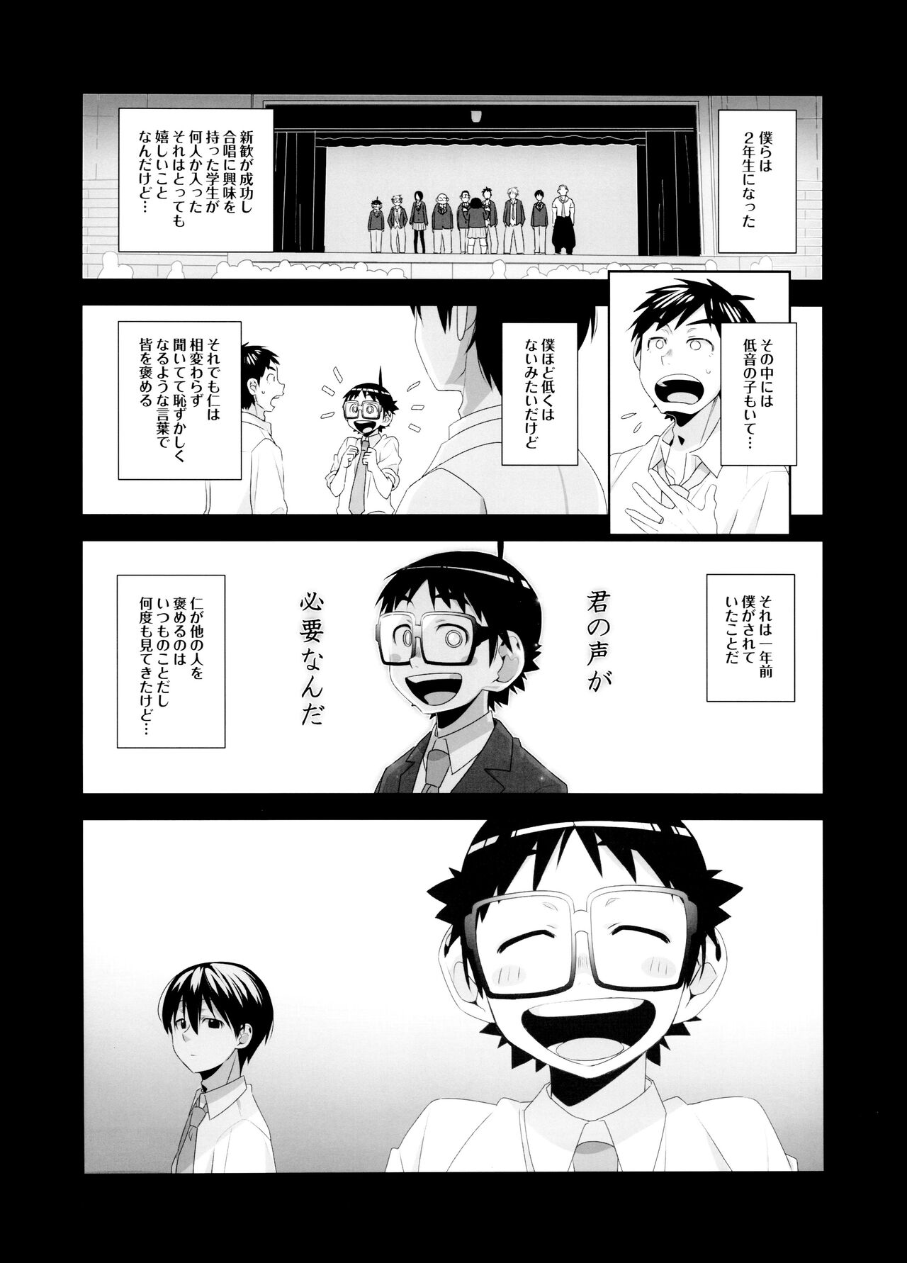 Duet Ottaba page 5 full