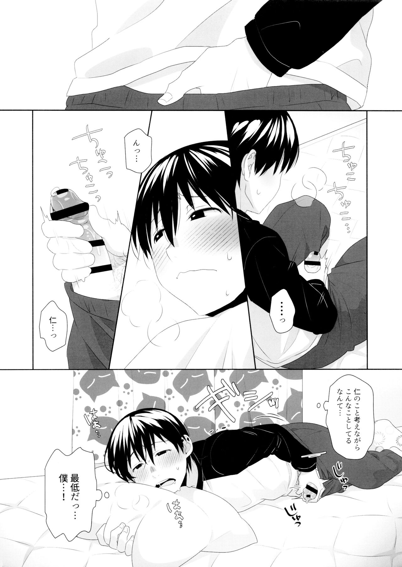 Duet Ottaba page 7 full