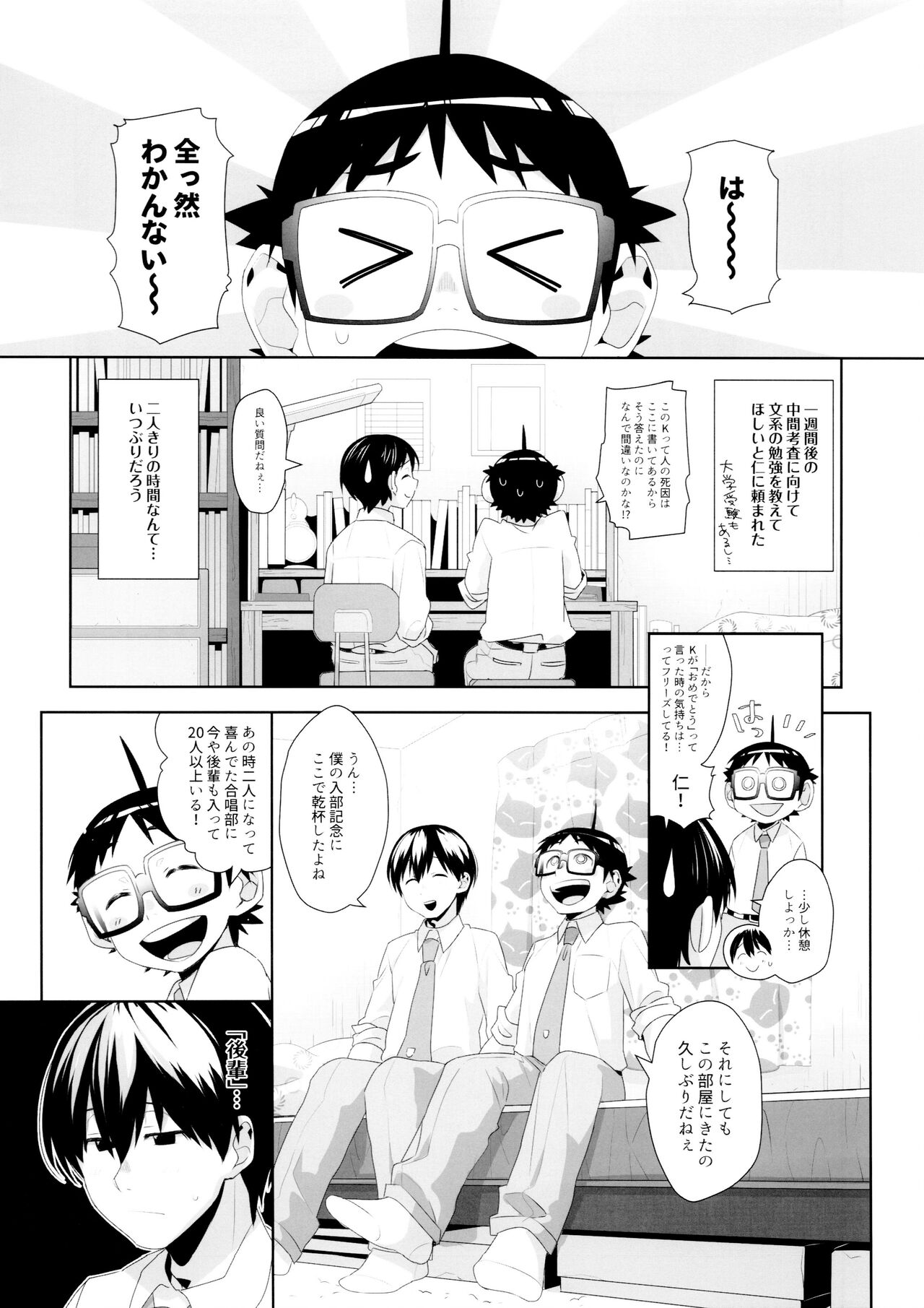Duet Ottaba page 9 full