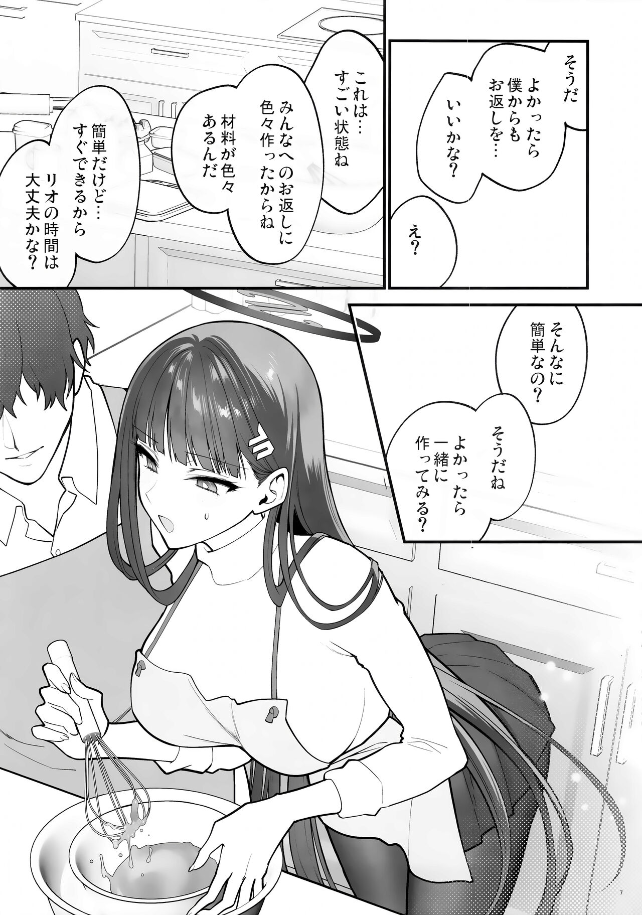 CHOCOLATE & CREAM page 6 full