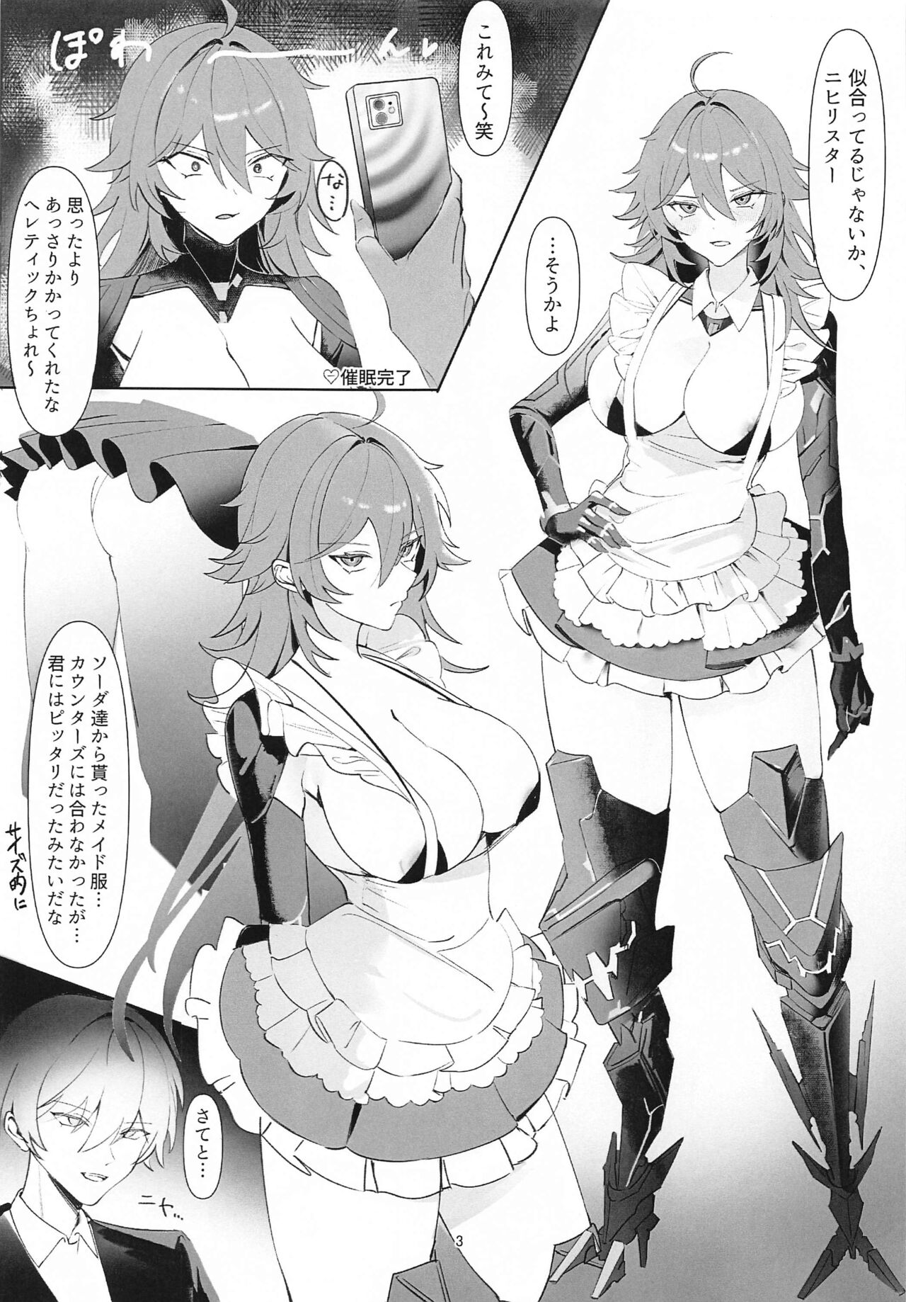 Iron na Nikke to  Ecchi Suru Hon page 2 full