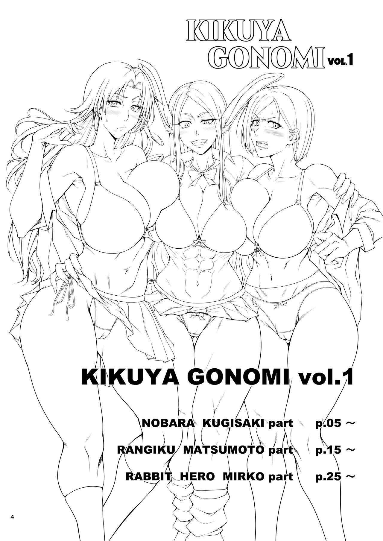 KIKUYA GONOMI vol.1 page 2 full