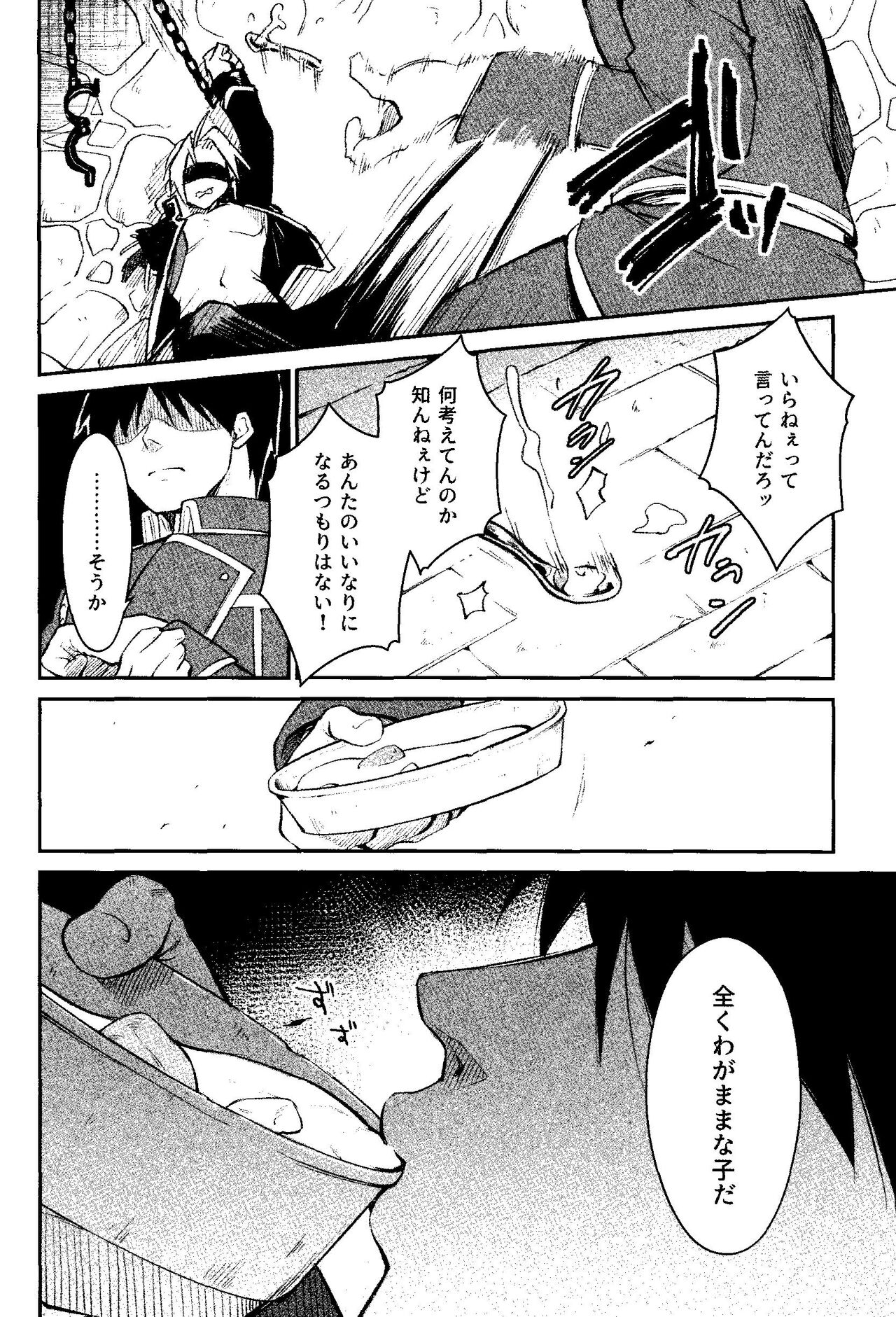 Kyousyoku page 11 full