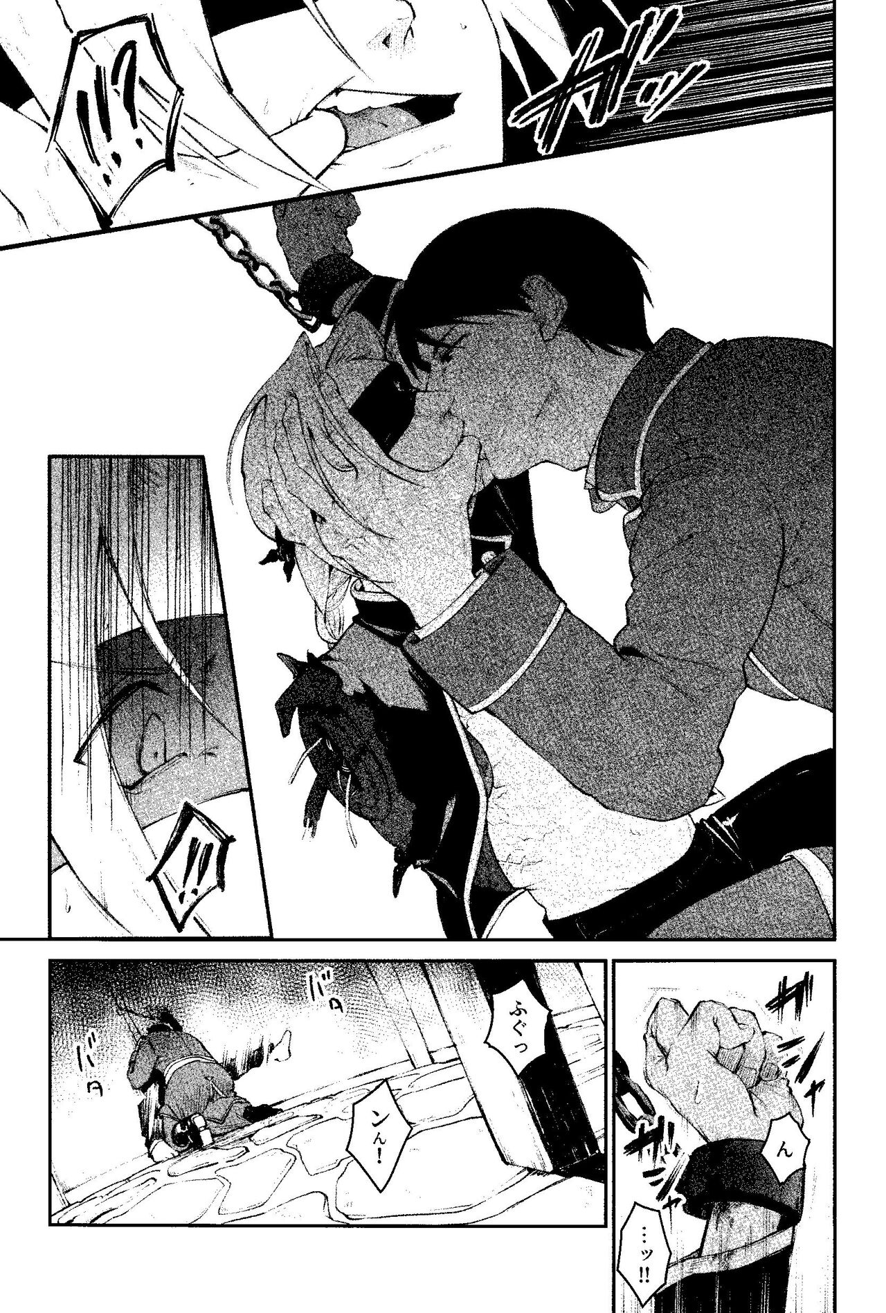 Kyousyoku page 12 full