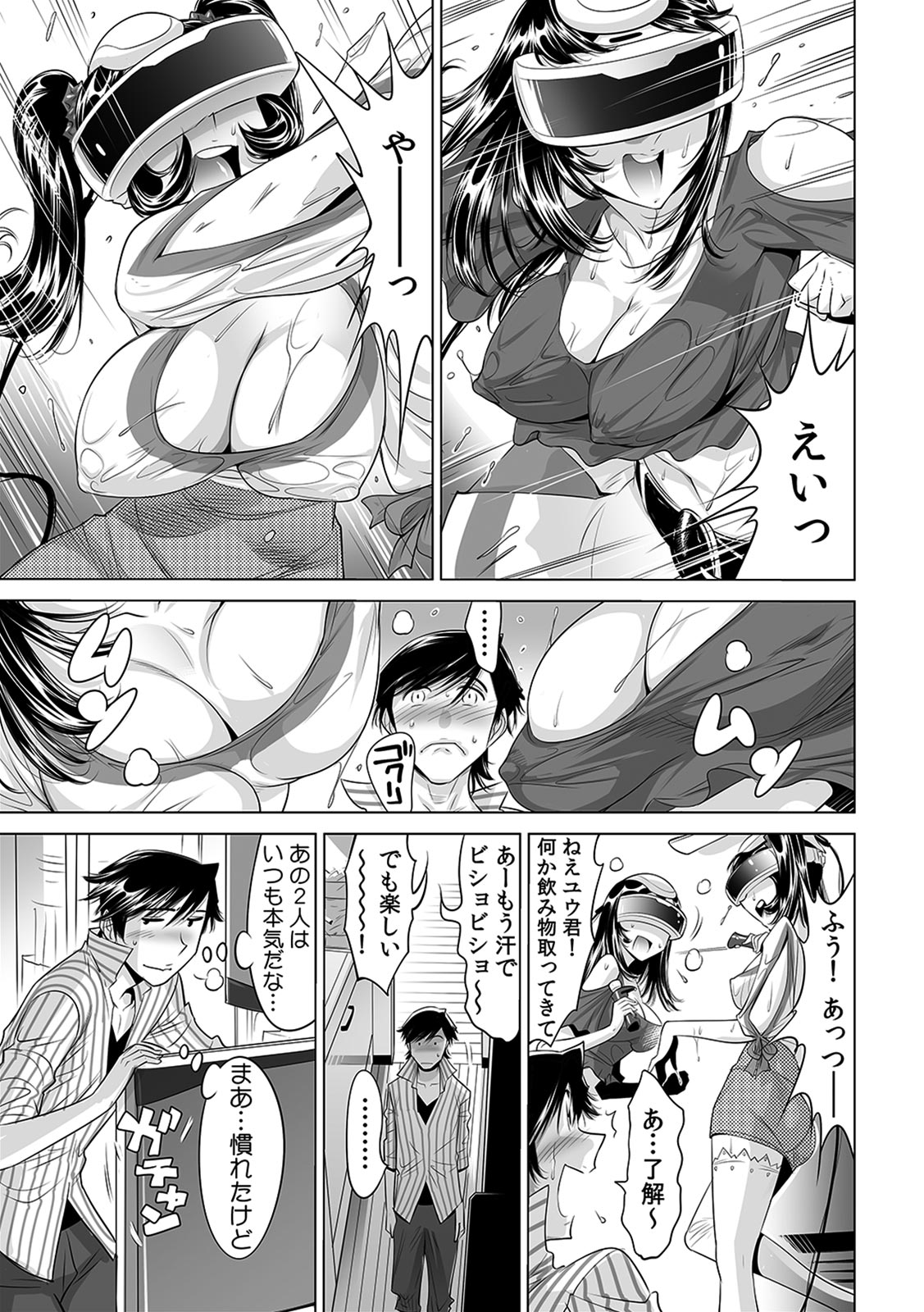 Ukkari Haitchatta!? Itoko to Mitchaku Game Chu page 12 full
