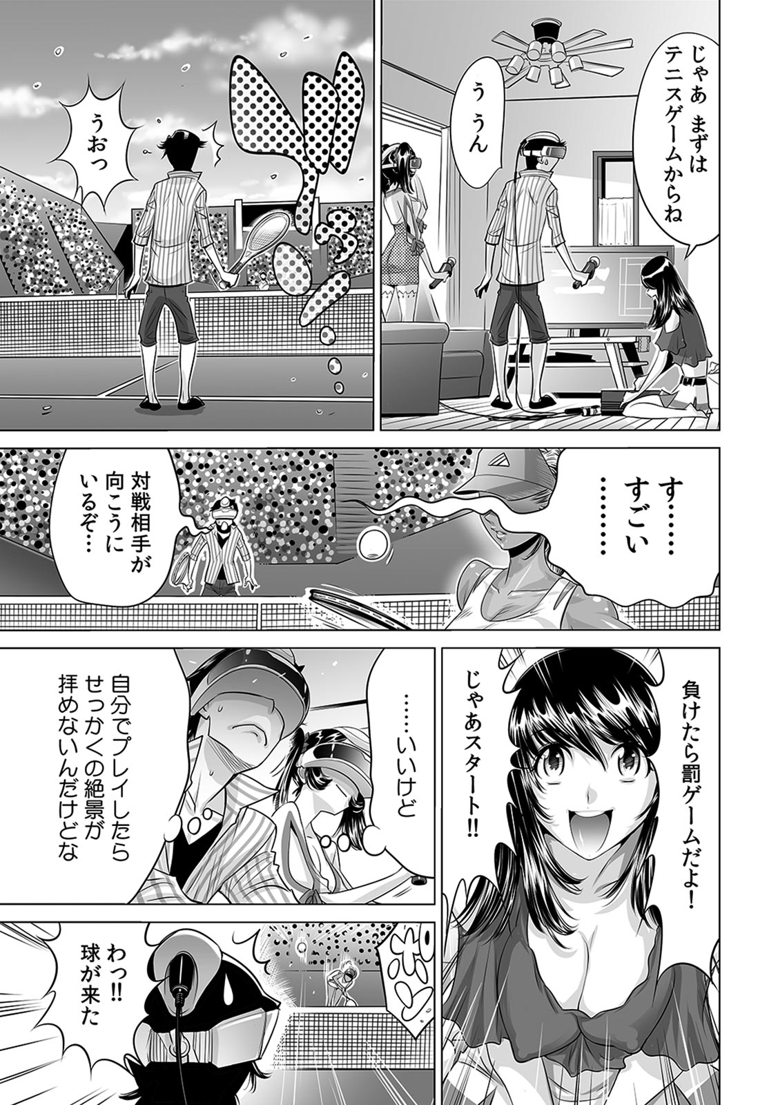 Ukkari Haitchatta!? Itoko to Mitchaku Game Chu page 6 full