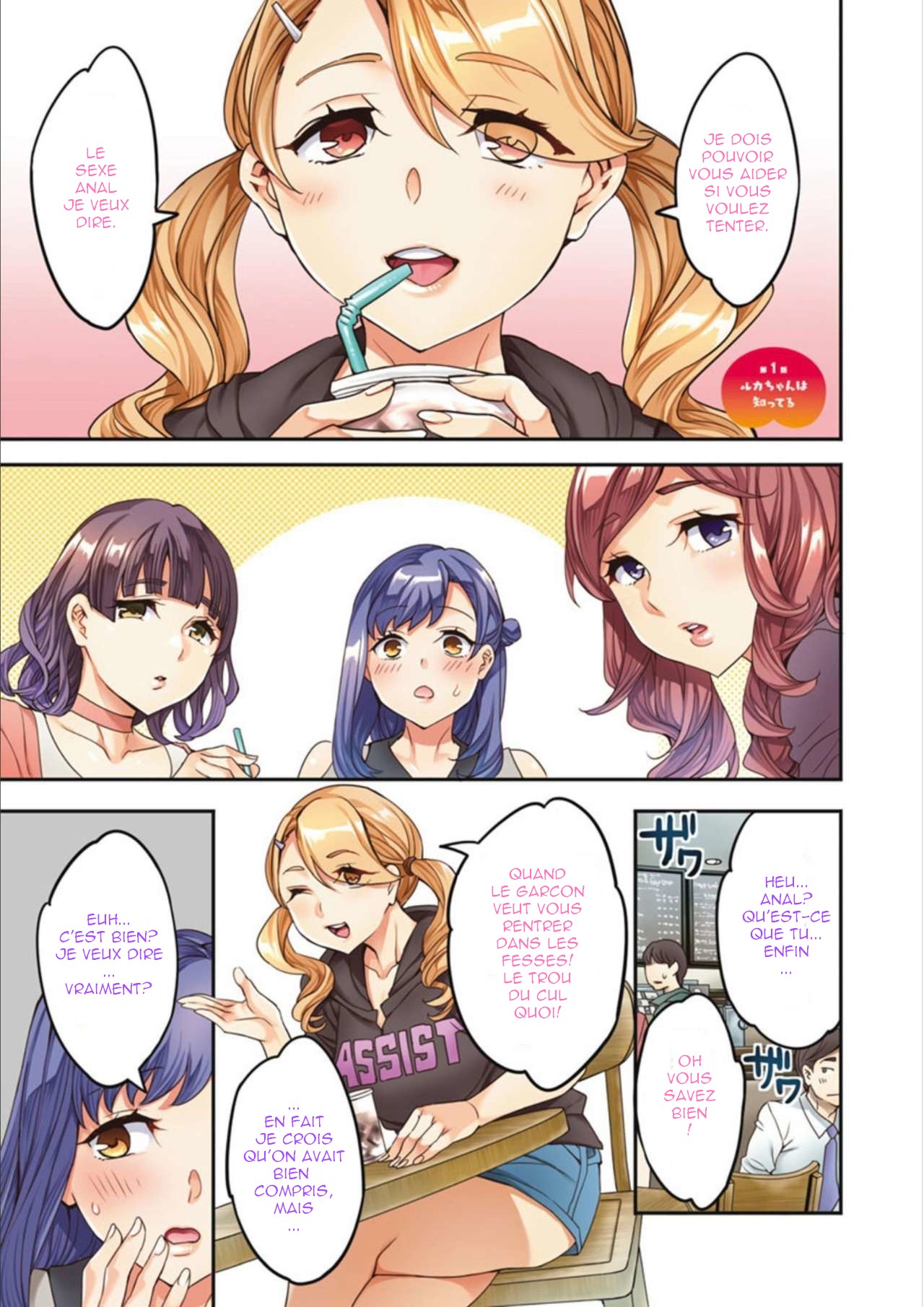 Shiritagari Jyoshi page 3 full