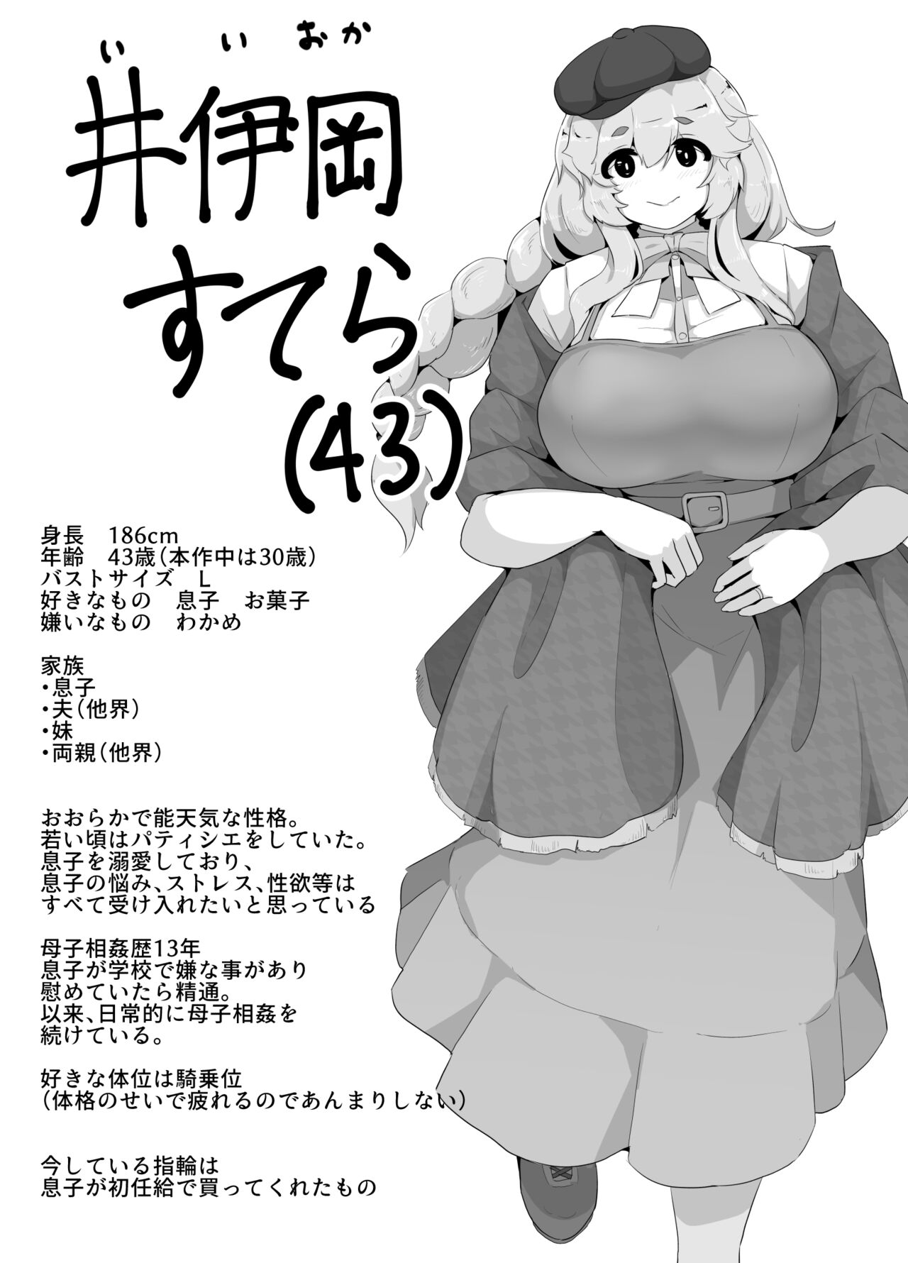 Hajimete no Haha no Hi page 10 full