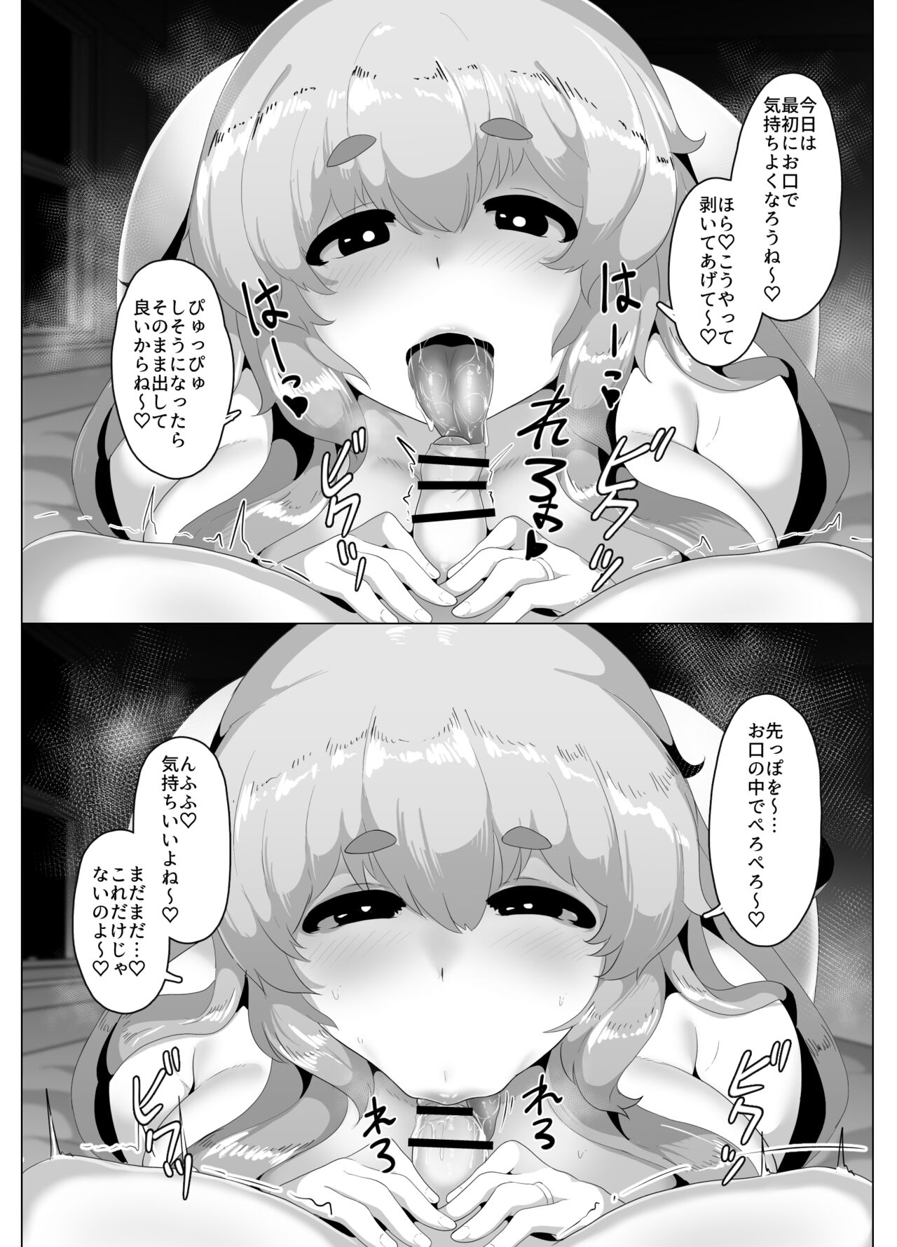 Hajimete no Haha no Hi page 3 full