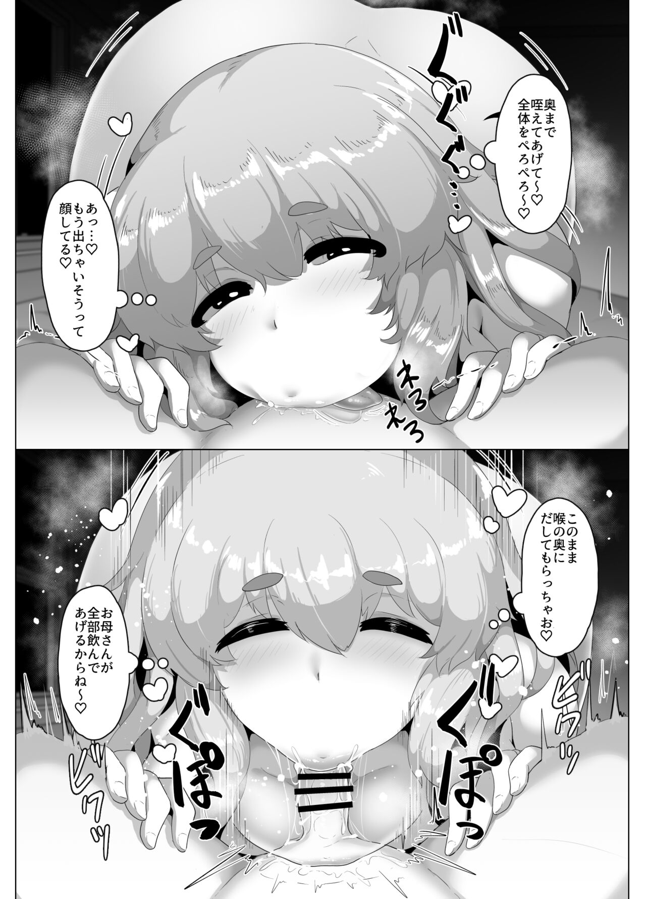 Hajimete no Haha no Hi page 4 full