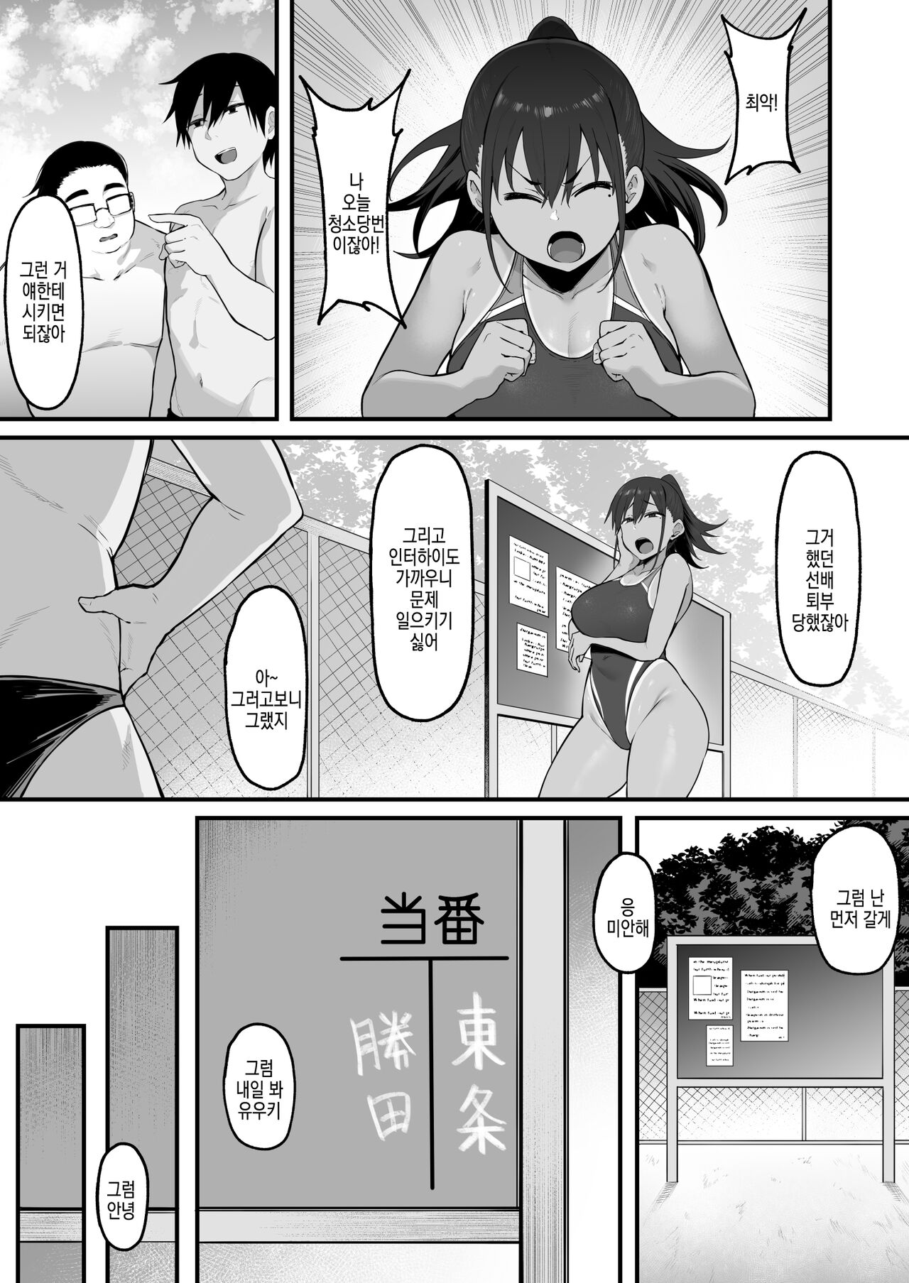 Soshite, Kanojo wa Boku no Mono ni Natta.... 2 | 그리고, 그녀는 나의 것이 되었다…2 page 7 full